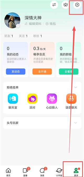 陌陌交友app