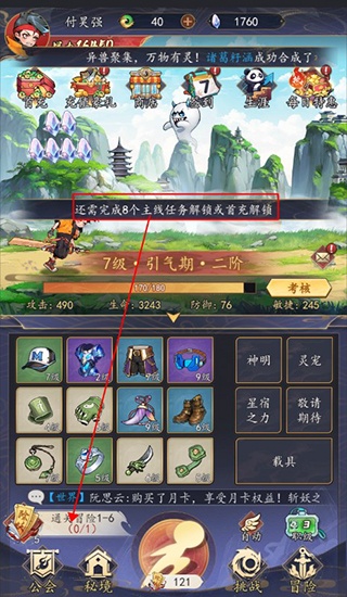 追风跑酷最新版