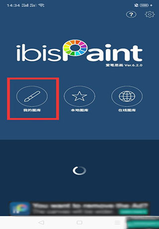 爱笔思画X中文版最新版