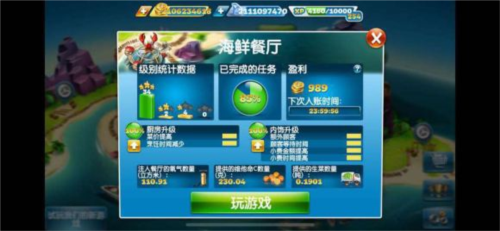 烹饪发烧友官方正版(Cooking Fever)