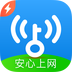 WiFi万能钥匙极速版官方版