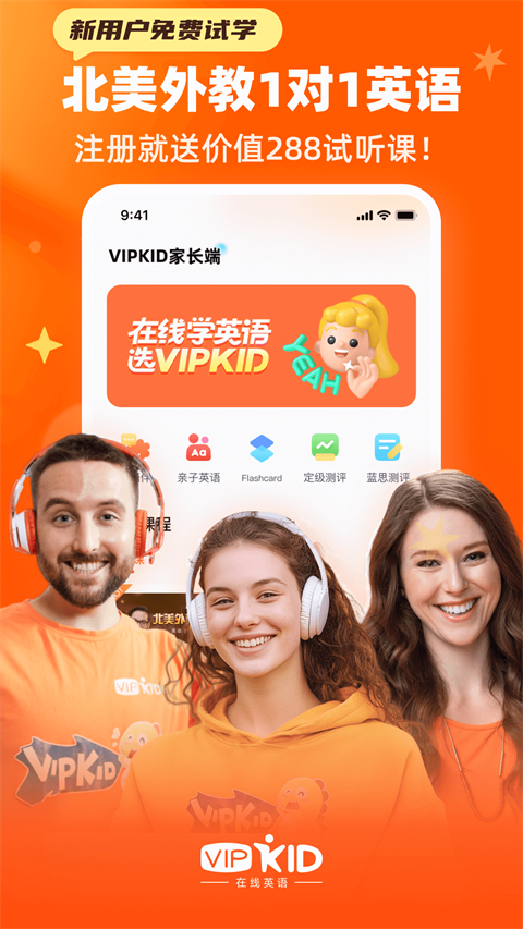 VIPKID英语家长端app