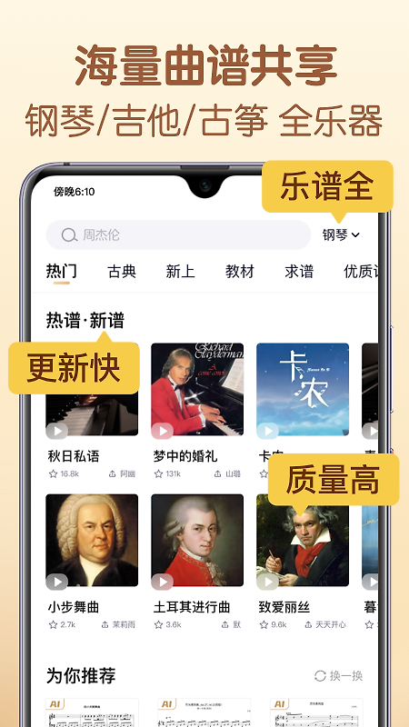 懂音律官方版