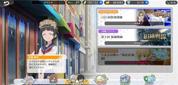 魔法禁书目录日服手游