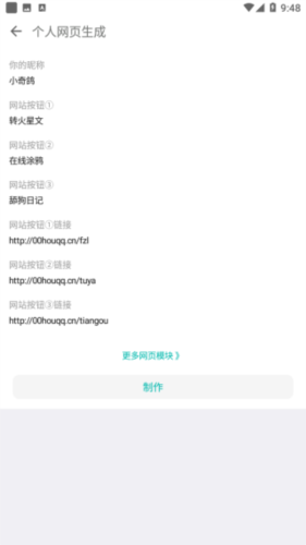 一个奇鸽app官方版