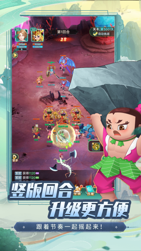 葫芦娃奇幻世界官方版