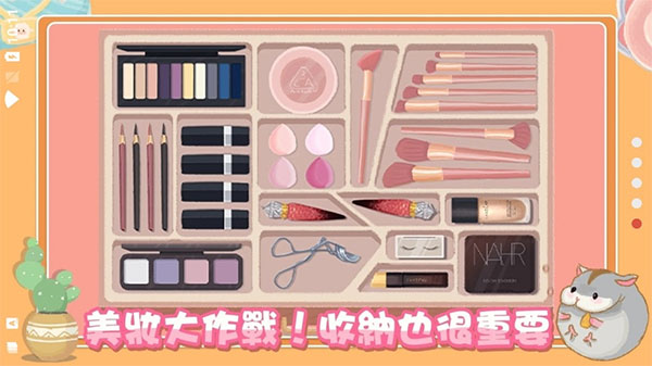 真香收纳摊官方正版