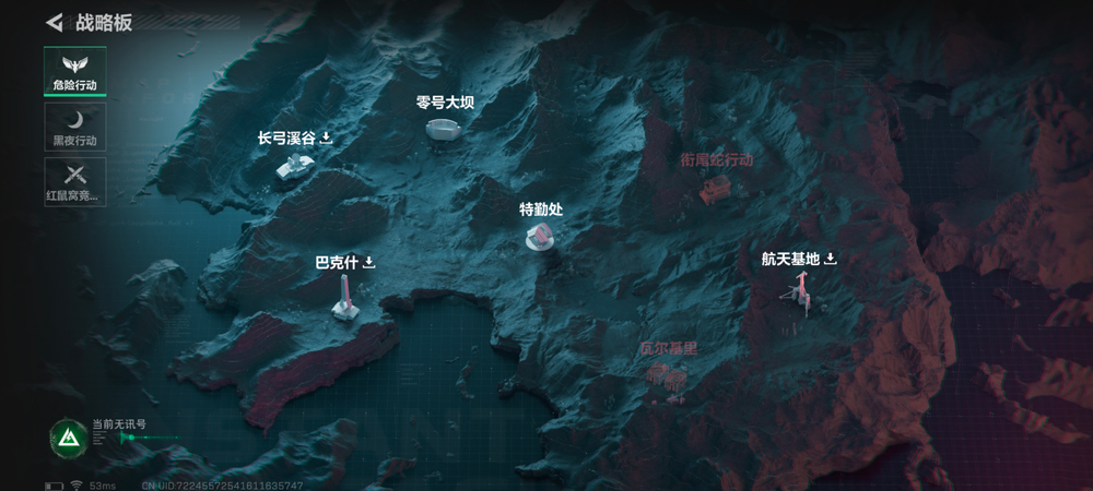 三角洲行动手游