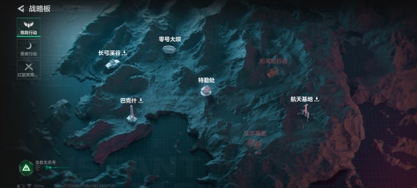 三角洲行动手游