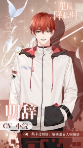 星辰降临时最新版