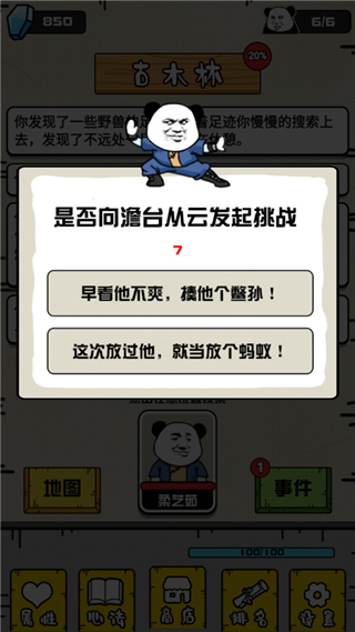 大仙不好惹最新版