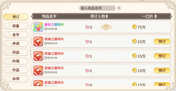 龙骑士学园手游