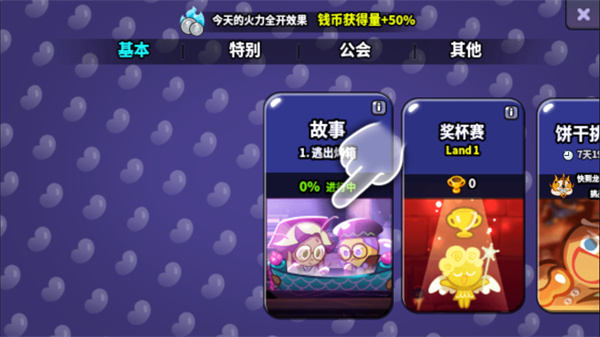 饼干酷跑烤箱大逃亡官方版(CookieRun: OvenBreak)