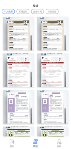 熊猫办公app