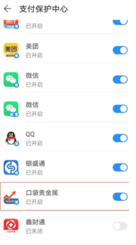 口袋贵金属app