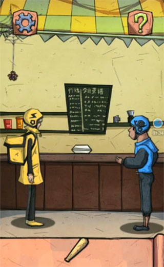 外卖是一定要送到的官方版