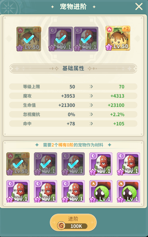 魔力宝贝启程官方版