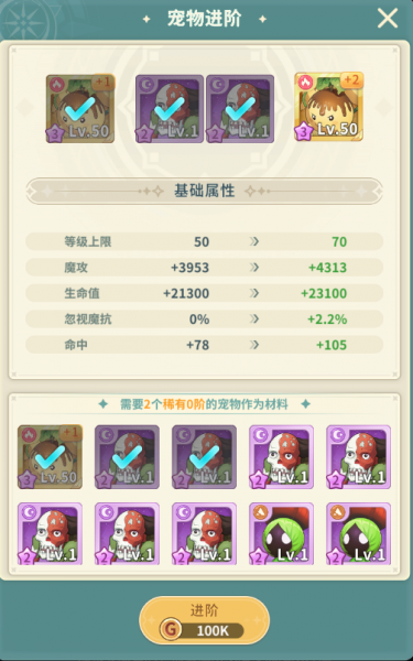 魔力宝贝启程官方版