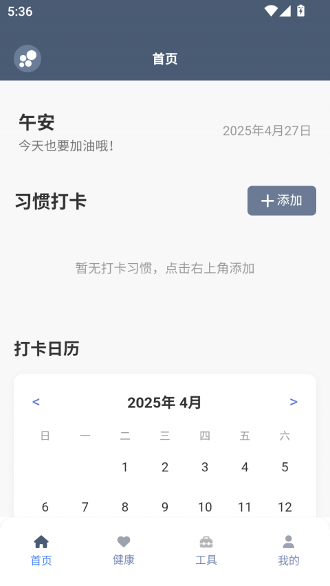 米坛社区官方正版