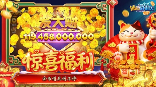 捕鱼炸翻天万炮版