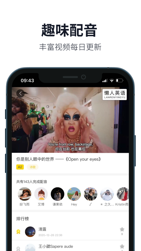 懒人英语app