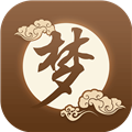 周公解梦官方版