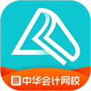 中华会计网校官方版