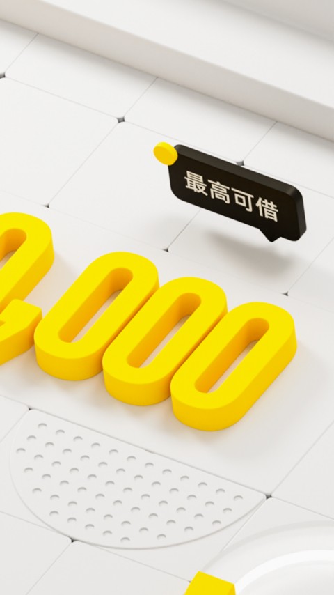 洋钱罐借款官方版