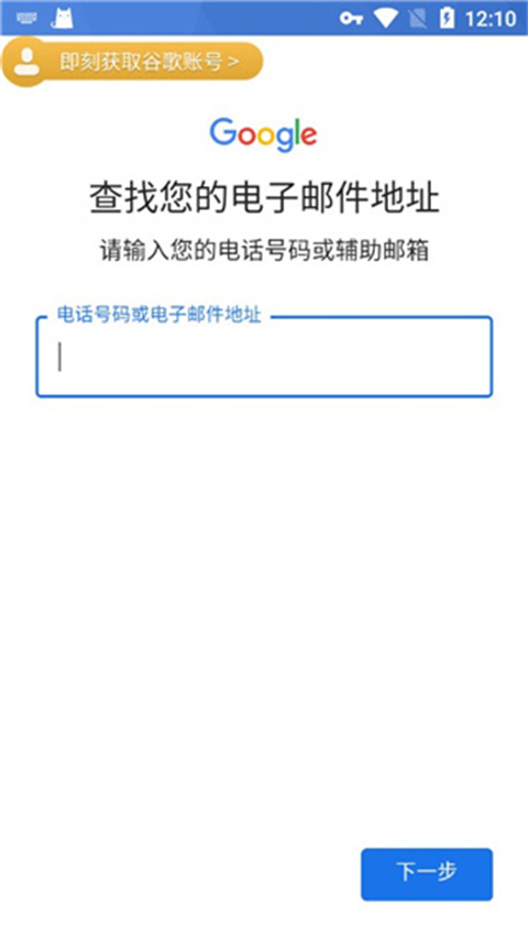 谷歌加速器最新版