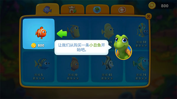 梦幻水族箱手游最新版