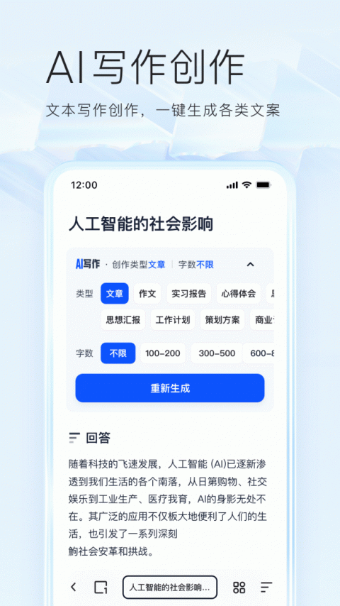 夸克app