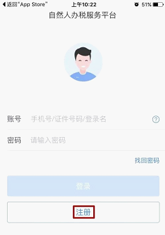 个人所得税app