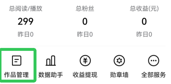 今日头条app最新版