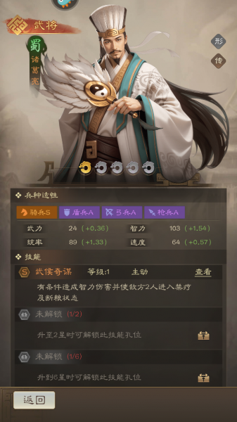 奇兵谋略手游官方正版