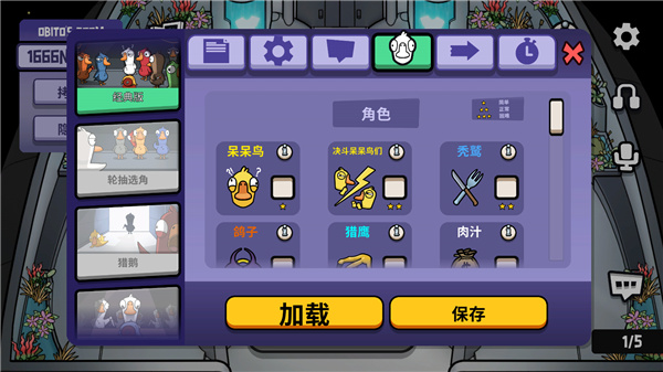 鹅鸭杀官方版(goose goose duck)
