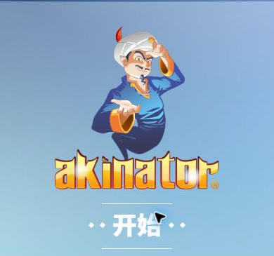 网络天才网页版入口