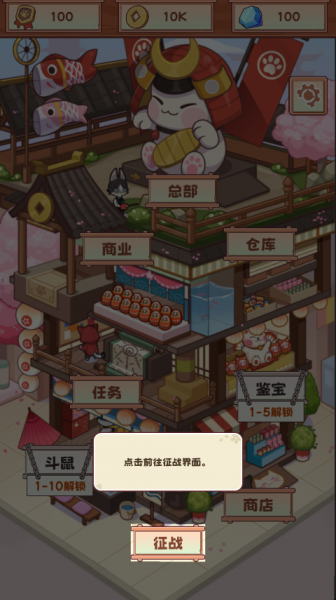 社会我猫哥手机版