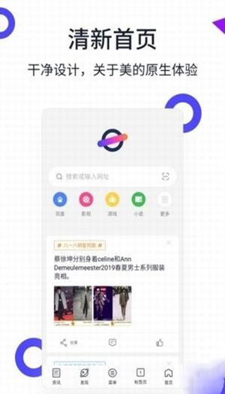 美图浏览器app