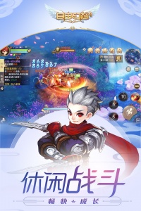 自由幻想手游官方正版