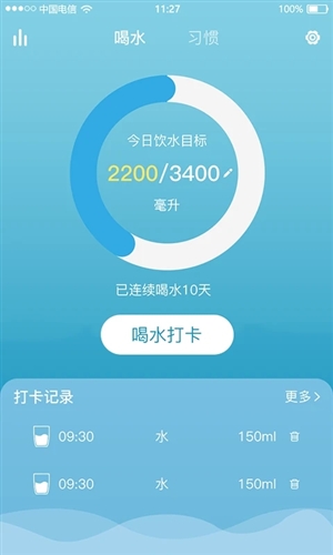 喝水记录习惯打卡安卓版