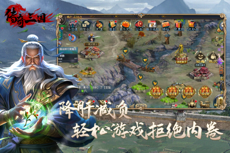 传奇三国官方正版