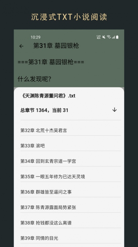无界小说阅读app