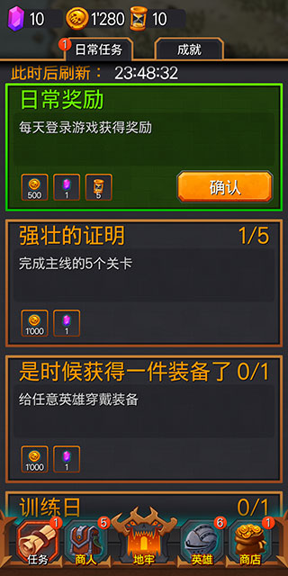 地下城英雄时代手游