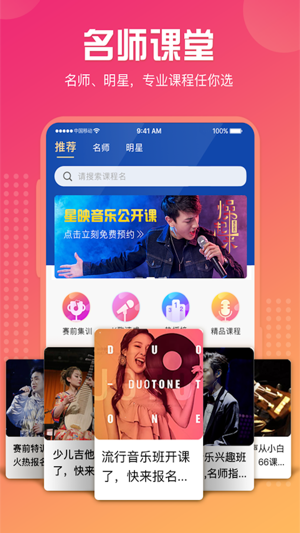 星映app