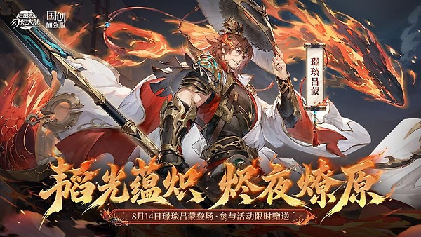 三国志幻想大陆腾讯服