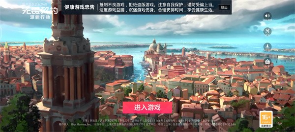 无畏契约手游官方正版
