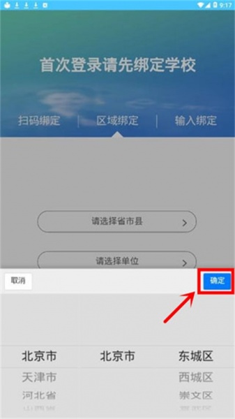达美嘉成绩查询app