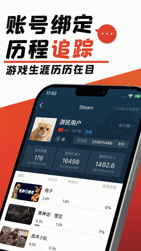 游民星空手机版