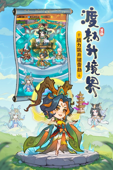 潮英雄官方正版