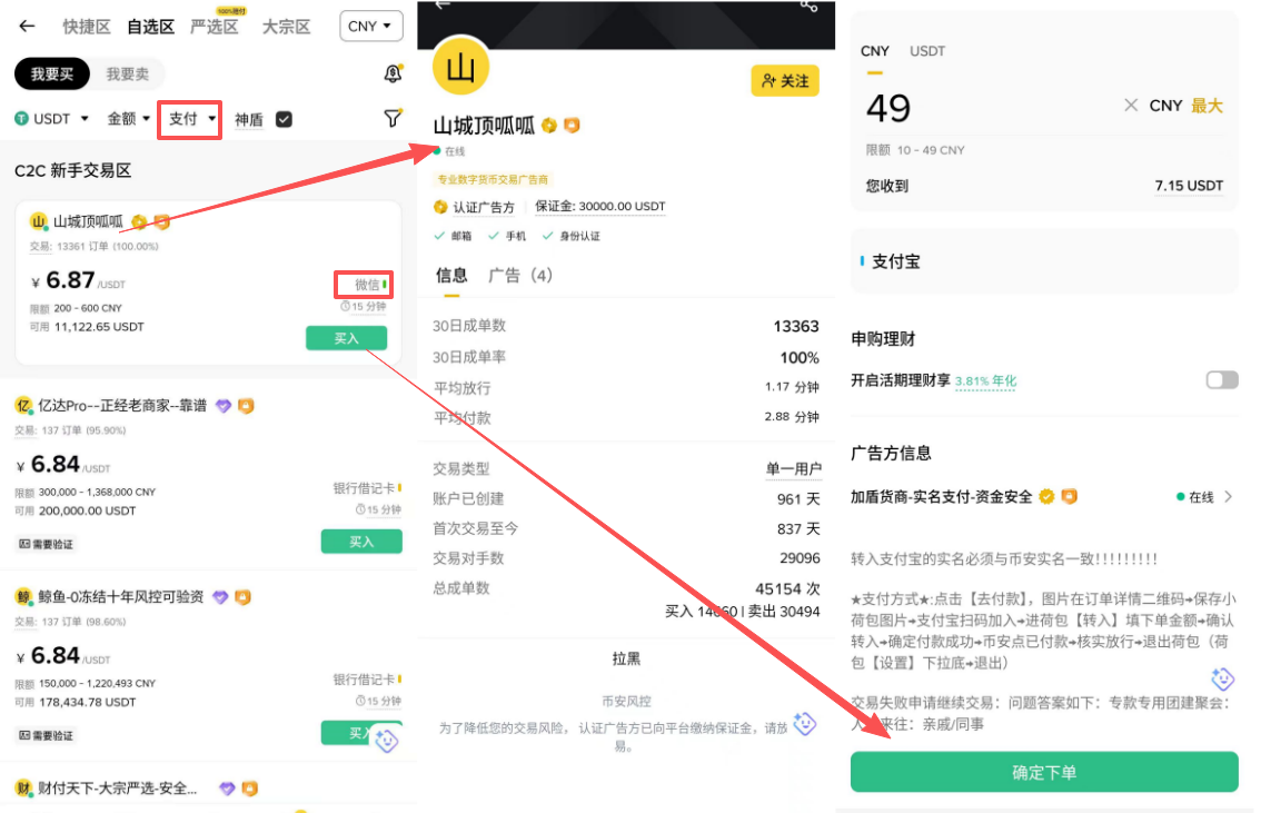 bnb交易所app官方版